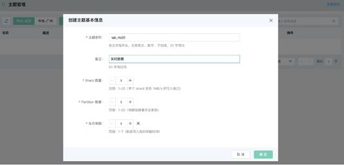 基于云服務的實時運營數據分析服務軟件開發指南