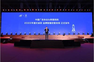 中國國際廣告節攜手阿里媽媽升級長城獎，聚焦數字化經營新賽道